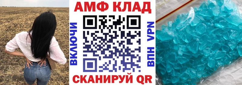 Амфетамин VHQ  Николаевск-на-Амуре 