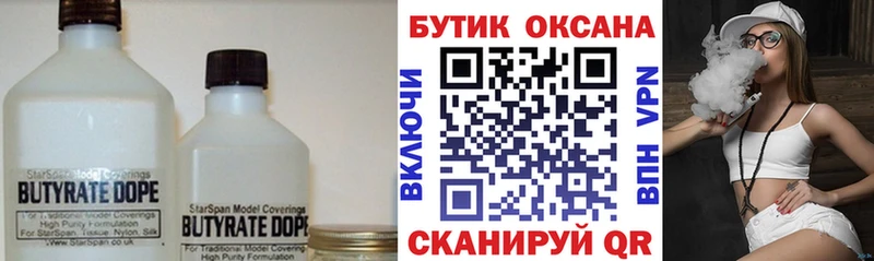 где продают наркотики  Николаевск-на-Амуре  Бутират GHB 