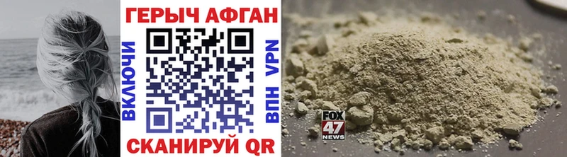 закладки  Николаевск-на-Амуре  ГЕРОИН хмурый 