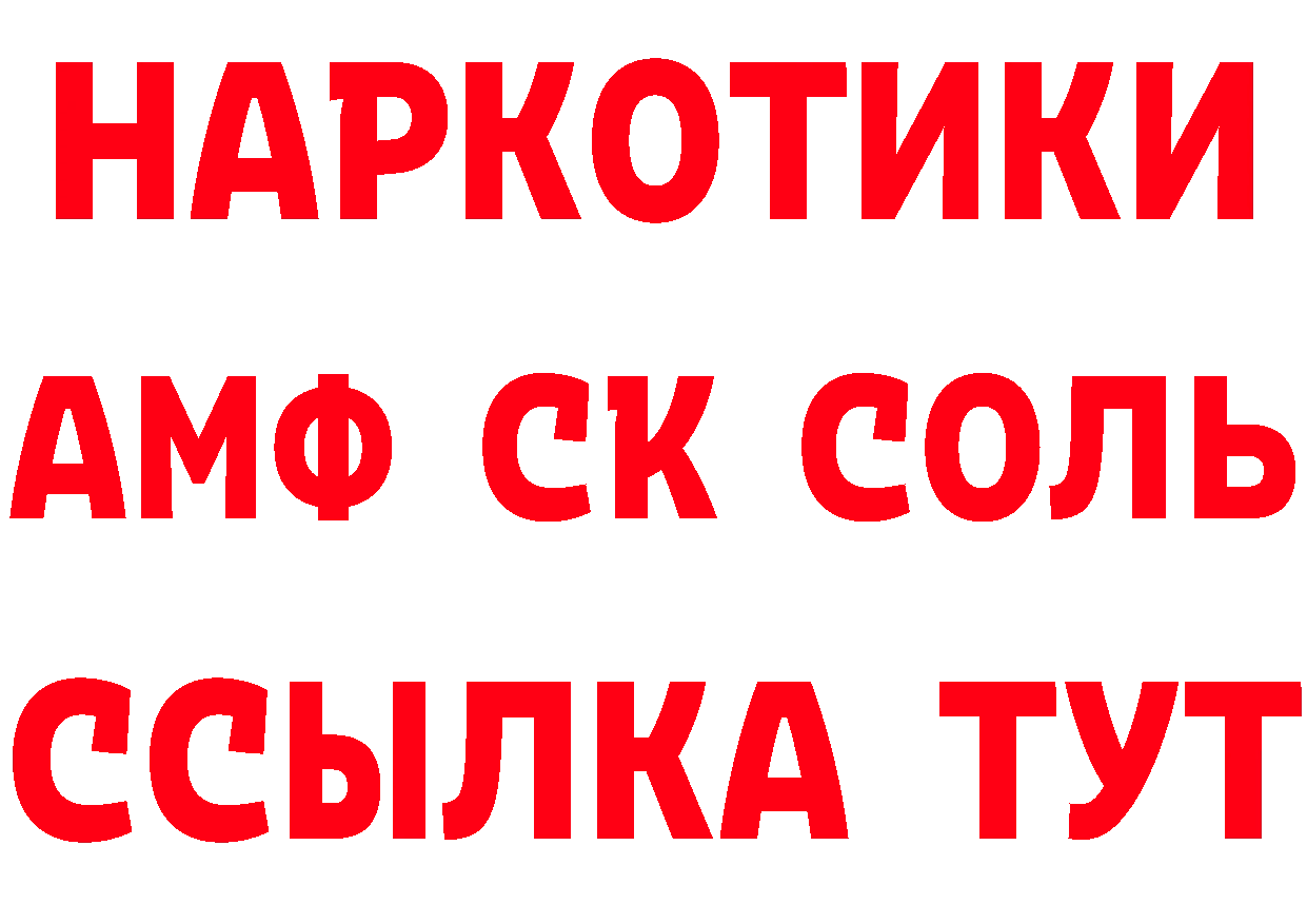 МЕТАМФЕТАМИН витя как войти нарко площадка MEGA Николаевск-на-Амуре