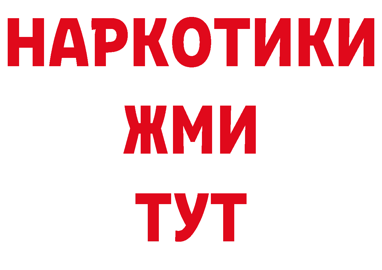 ГАШ 40% ТГК ТОР дарк нет MEGA Николаевск-на-Амуре