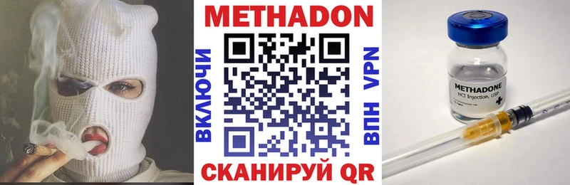 МЕТАДОН кристалл Николаевск-на-Амуре